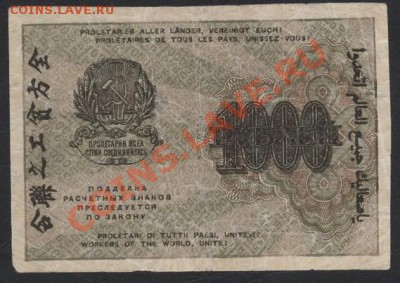 з св. звезды.  до 22-00 мск 29.08.13г. - 1000р 1919 звезды реверс