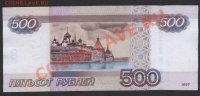 500р 2010 АА до 22-00 мск 29.08.13г. - 500р 2010 АА реверс