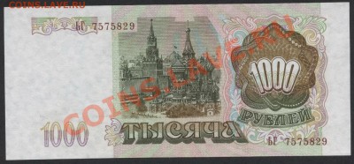 Пресс,до 22-00 мск 29.08.13г. - 1000р 93  ЬГ 757 пресс аверс