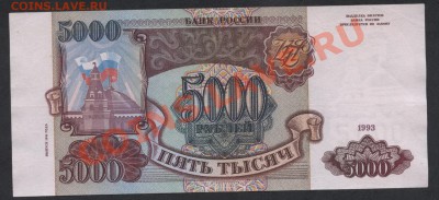 5000 рублей 1994г.КЗ  до 22-00 мск 29.08.13г - 5000 94 КЗ 184 реверс