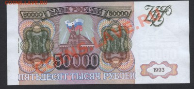 50 000р 1994г. ЛЛ, до 22-00 мск 29.08.13г. - 50000 94 ЛЛ 030 реверс