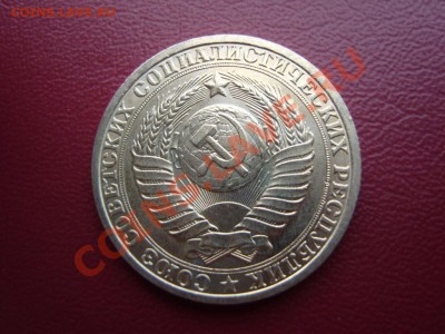 Годовой рубль 1983 год.До 27.08.2013 ,22.00 - SS102790.JPG
