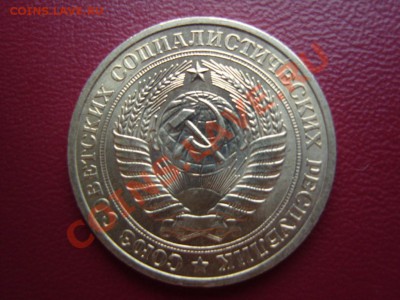 Годовой рубль 1981 г(Мешковой).До  27.08.2013 ,22.00 - SS102797.JPG