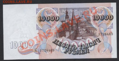 Пресс, до 22-00 мск 29.08.13г - 10000р 92 пресс  АС 469 аверс