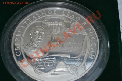 25 рублей 2001 года серебро 155гр - DSC_0177.JPG