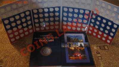 Альбомы- Россия (Бим ГВС 1812), СССР, США, Казахстан - IMG_4747.JPG