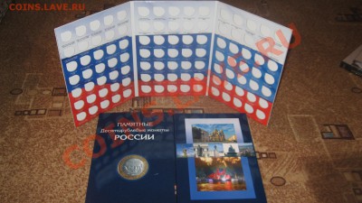 Альбомы- Россия (Бим ГВС 1812), СССР, США, Казахстан - IMG_4767.JPG
