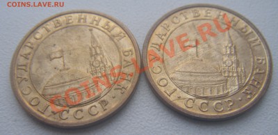 10 копеек 1991 м двусторонний раскол 2шт. - DSC05774