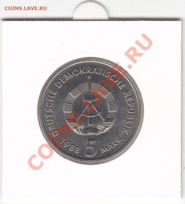 ГДР 5 марок 1988 Саксония UNC до 30.08 22:00 мск - IMG_0011
