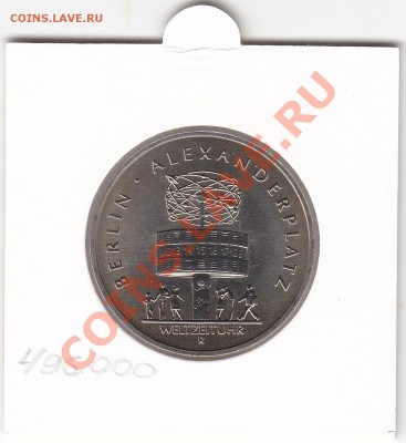ГДР 5 марок 1987 Александрплатц UNC до 30.08 22:00 мск - IMG_0014
