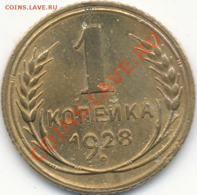 1к 1928г Ф№15, оценка. - IMG_0003