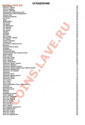Каталоги Награды СССР 2013, Колокольчики и------ другие 5 шт - 2