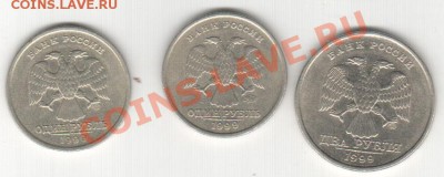 1 руб ММД, 1 руб СПМД, 2 руб СПМД 1999 - 2_1