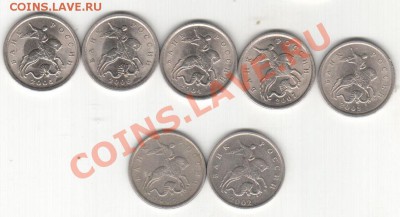5 копСПМД 2003-2007, 5 коп ММД 1997, 2002 - 2_2
