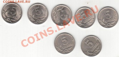 5 копСПМД 2003-2007, 5 коп ММД 1997, 2002 - 1_2