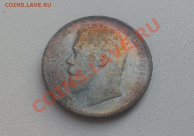 1 рубль 1897 Патина до 29.08 в 22.00мск - IMAG0394
