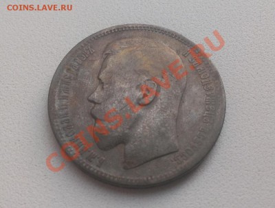 1 рубль 1896 Патина до 29.08 в 22.00мск - IMAG0396