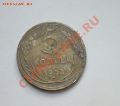 5 к 1933г оцените! - IMGP5637.JPG
