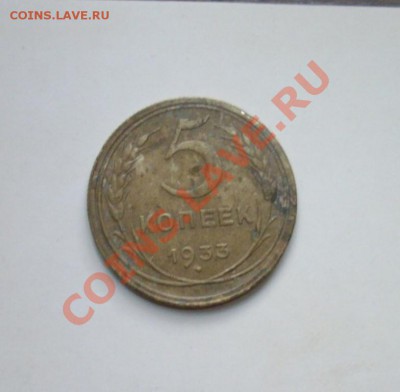 5 к 1933г оцените! - IMGP5638.JPG
