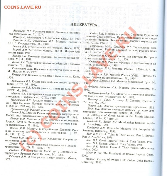металл и вес монет 1700-1991г Россия - сканирование0025