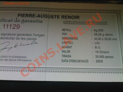 Ag АНДОРРА 10динер 2008 РЕНУАР цветная в боксе до.27.08 - 25082013(039)