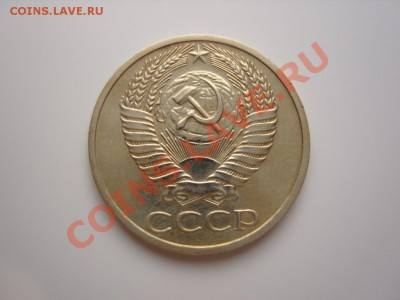 50 копеек 1971 год.Короткий.До 27.08.2013 ,22.00 - SS102872.JPG