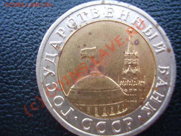 10 рублей 1992 года (ЛМД) оцените - 21808366
