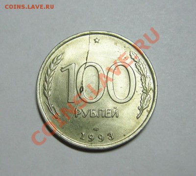 100 руб 1993 , раскол штемпеля. - 100 руб 1993 полн раскол  04