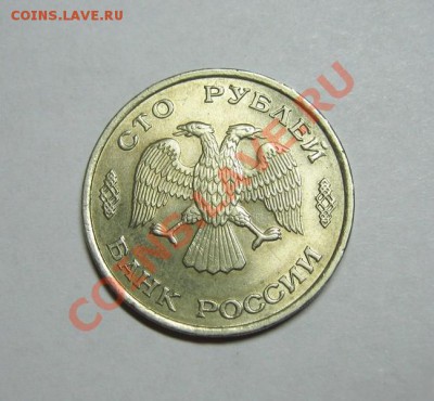100 руб 1993 , раскол штемпеля. - 100 руб 1993 полн раскол  05
