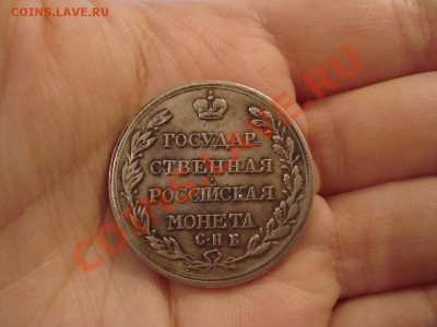 МОНЕТА ПОЛТИНА   1804г    фэфэл - полтина 1804_4