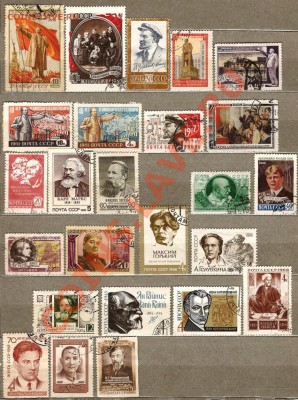 СССР. До 30.08.2013г. - Изображение 672
