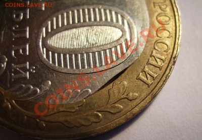 10руб 2002г. Дербент. До 27.08.2013г - 333.JPG