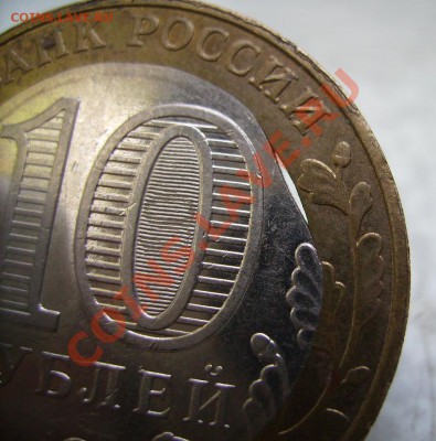 10руб 2002г. Дербент. До 27.08.2013г - 222.JPG