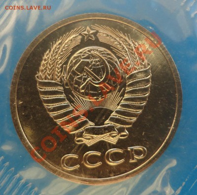 Набор 1988 года, 20 копеек шт. 3.3 - лот16-3