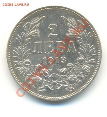 Ag. Болгария 2 лева 1913. сохран. до 30.08 22.00 - 3