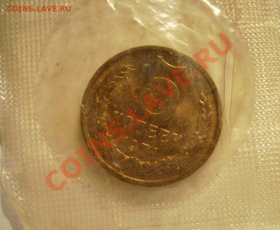 5коп 1971г. - 333.JPG