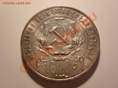 1 рубль 1922 год.АГ.Короткий.До 27.08.2013 .22.00 - SS102944.JPG