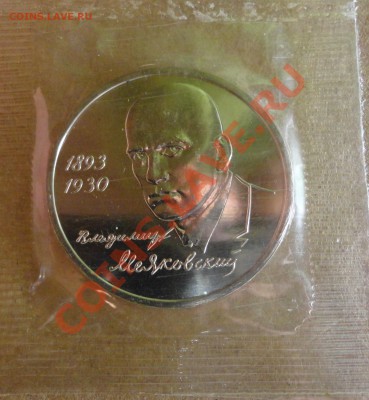 Маяковский UNC в родной запайке - DSC00096.JPG