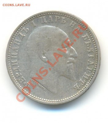 Ag. Болгария 1 лев 1910. до 30.08 22.00 - 7