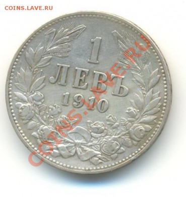 Ag. Болгария 1 лев 1910. до 30.08 22.00 - 7