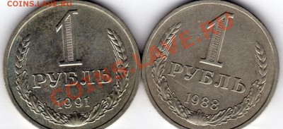 Годовики 2 шт.1988 и 1991(М). До 27.08.2013 ,22.00 - img550