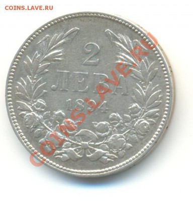 Ag. Болгария 2 лева 1894. до 30.08 22.00 - 6