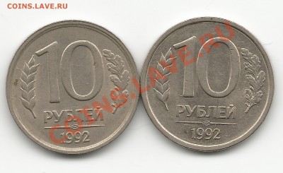 10 р. 92 год. Брак канта. - 10р92гКант