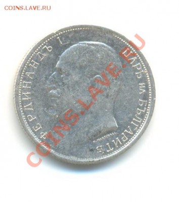 Ag. Болгария 50 стотинок 1912. AU. до 30.08 22.00 - 5
