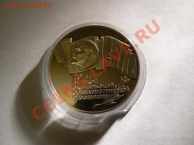 5 рублей 1987 г."шайба" - P1060382.JPG