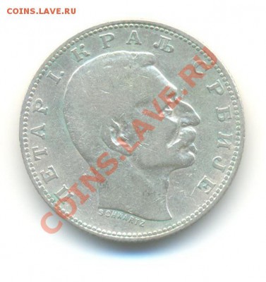 Ag. Сербия 1 динар 1904. до 30.08 22.00 - 8