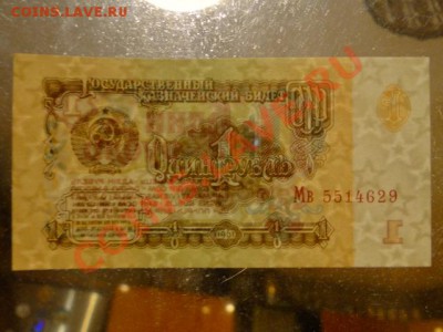 --1-РУБ.1961.Мв.ПРЕСС.--до.29.8.13-22:00 МСК. - 1-МВ-629.JPG