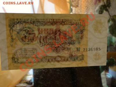 --1-РУБ.1991.ПРЕСС.--до.29.8.13-22:00 МСК. - 1-РУБ.-985.JPG
