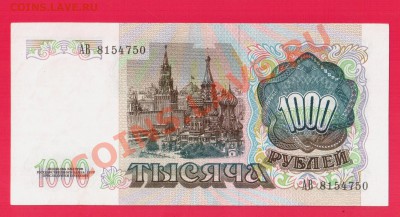 СССР 1000 1991 до 29.08 22.00 мск - Без имени-17
