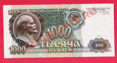 СССР 1000 1991 до 29.08 22.00 мск - Без имени-18